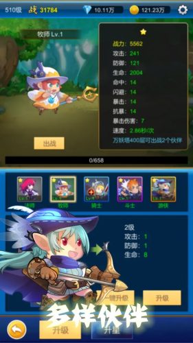 元神放置戰(zhàn)斗 v1.0.6 最新版 3