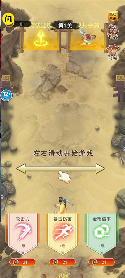 修仙吞噬進(jìn)化 v1.0 2