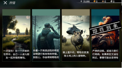 美國射手漢化版 v1.0.7 安卓版 1