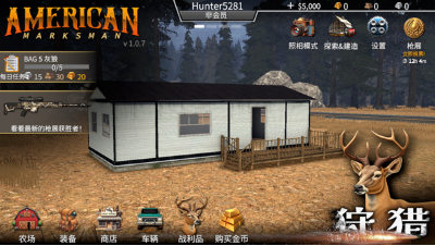 美國射手漢化版 v1.0.7 安卓版 0