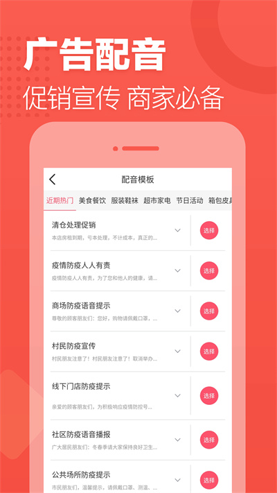 配音文字轉(zhuǎn)語(yǔ)音 v2.0.21 安卓版 0