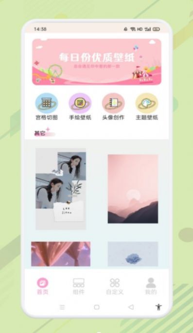 優(yōu)質(zhì)壁紙大全 v1.1 3