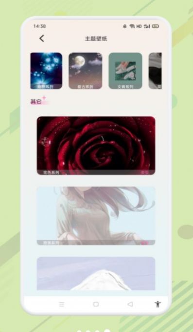 優(yōu)質(zhì)壁紙大全 v1.1 1