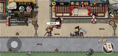 唐朝打工模擬器 v1.0 1