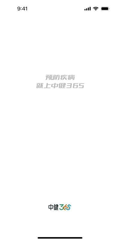 365職工健康服務(wù) v1.0.0安卓版 1