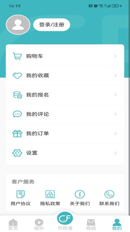 廊坊市民通 v4.2.8安卓版 1