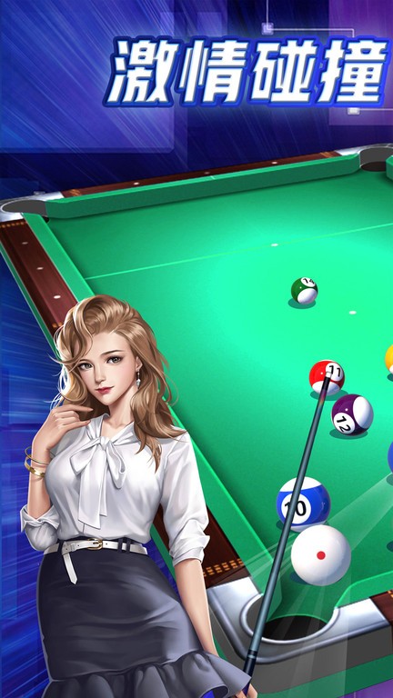 天天臺(tái)球 v1.15安卓版 2