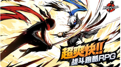 忍者必須死 v1.0.19 安卓版 2