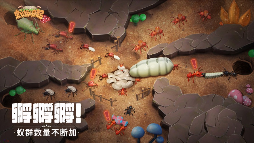 蟻?zhàn)遽绕餴os公測 v4.8.0 iphone版 3