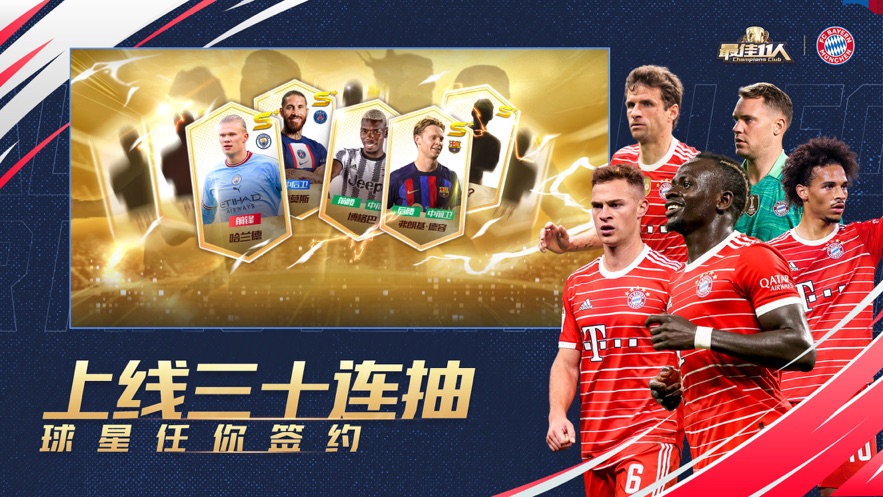 最佳11人蘋果版 v4.9.016 iphone版 1