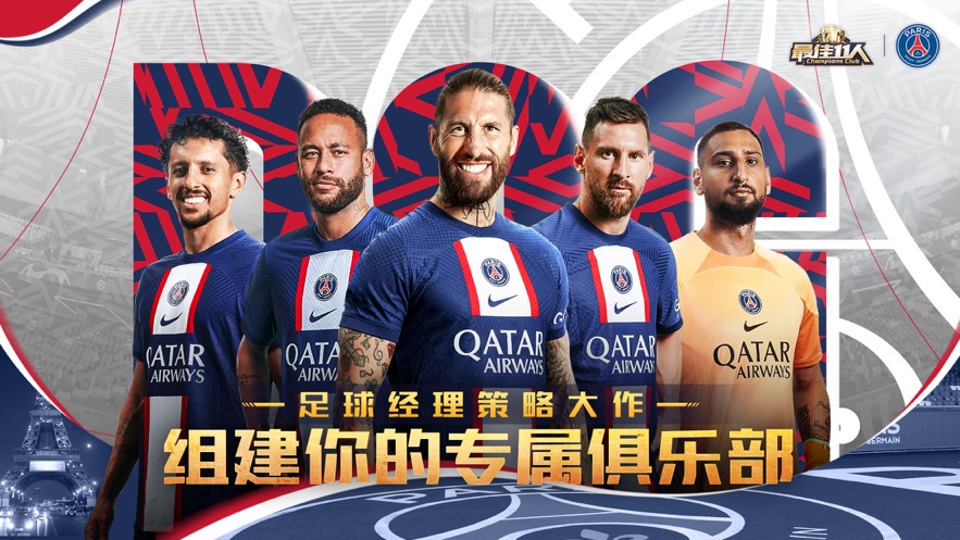 最佳11人蘋果版 v4.9.016 iphone版 3