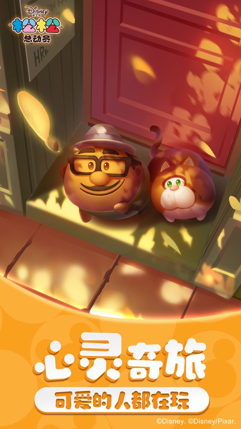 松松總動(dòng)員蘋果版 v2.8 iphone版 4