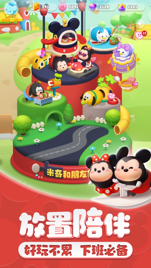 松松總動(dòng)員蘋果版 v2.8 iphone版 1