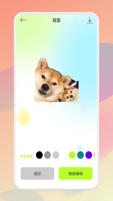 ps自動(dòng)摳圖 v1.1 1