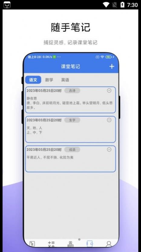 小學(xué)一本通 v1.0.1 3