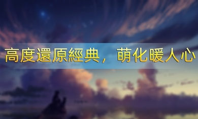 寵物征途港臺(tái)版 v4.3 安卓版 2