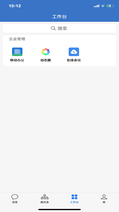 武漢地鐵集團(tuán) v2.6.830000 安卓版 2
