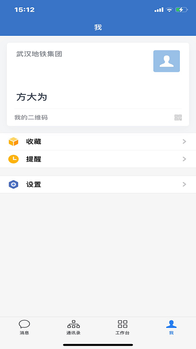 武漢地鐵集團(tuán) v2.6.830000 安卓版 1