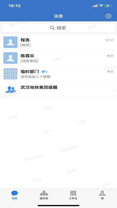 武漢地鐵集團(tuán) v2.6.830000 安卓版 0