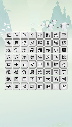 玩梗解謎挑戰(zhàn) v1.0 安卓版 1
