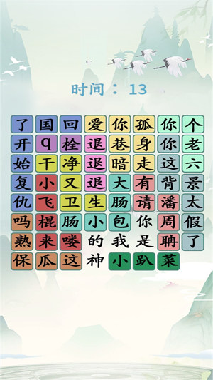 玩梗解謎挑戰(zhàn) v1.0 安卓版 2