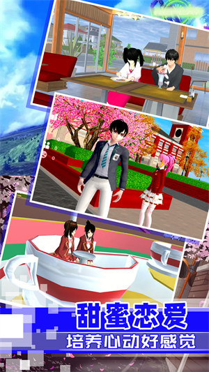 櫻花少女戀愛模擬器 v1.0 安卓版 3