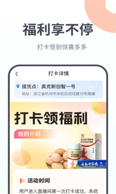友趣生活 v1.2.0 1