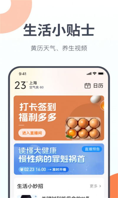 友趣生活 v1.2.0 2