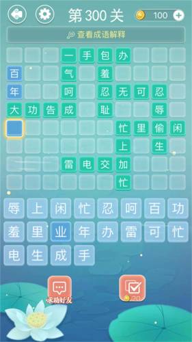 奇妙烧脑文字游戏 v2.0.2 安卓版0
