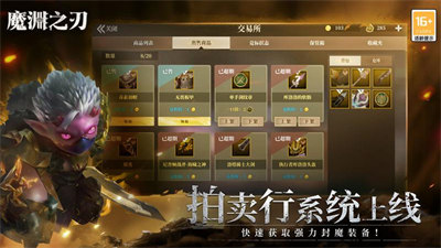 華為魔淵之刃安裝包 v2.0.40 安卓版 0