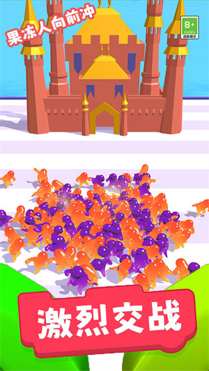 果凍人向前沖 v1.0.2 安卓版 3