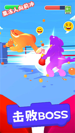果凍人向前沖 v1.0.2 安卓版 1
