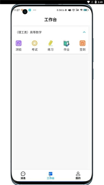 銳捷通 v1.3.2 安卓版 2