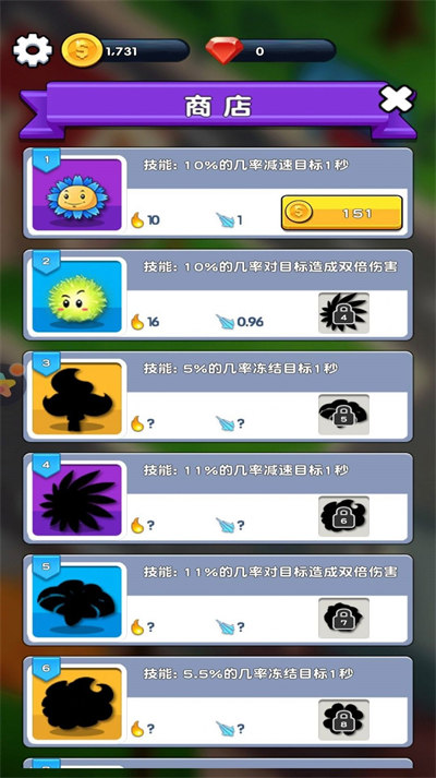 花園保衛(wèi)戰(zhàn) v1.2 1