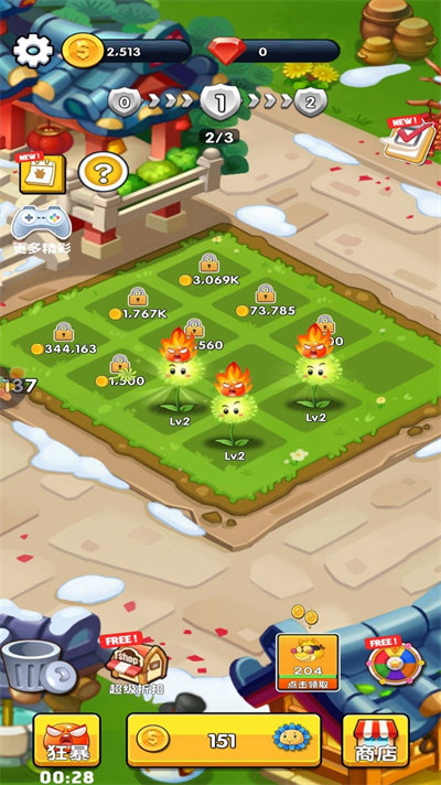 花園保衛(wèi)戰(zhàn) v1.2 3