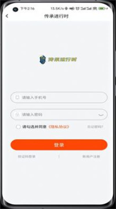 傳承進行時 V1.02.04 1
