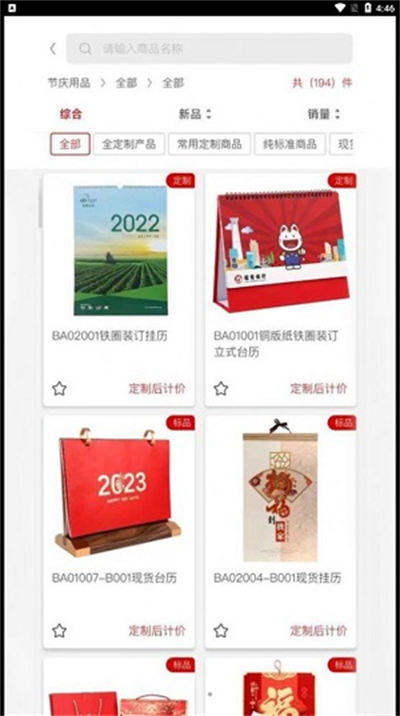 傳承進行時 V1.02.04 3