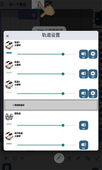 三分作曲 v8.17.6 安卓版 3