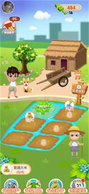 快來看大米 v1.0.4安卓版 1