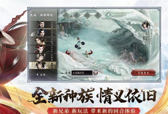 大話西游口袋版 v2.0.209 安卓版 1