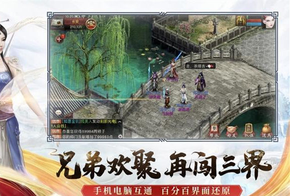 大話西游口袋版 v2.0.209 安卓版 2