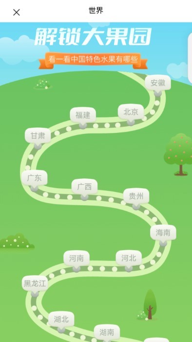 智慧百科 v0.1安卓版 0