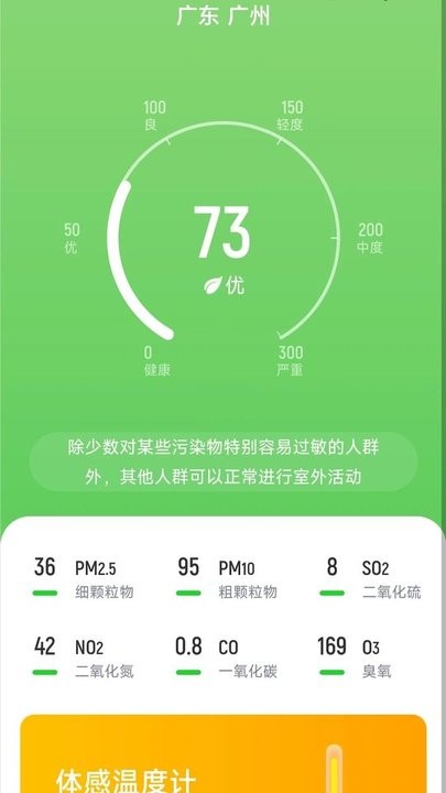 福壽計(jì)步 v2.0.1安卓版 2