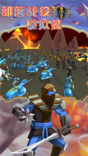部落戰(zhàn)役模擬器 v1.1 安卓版 3
