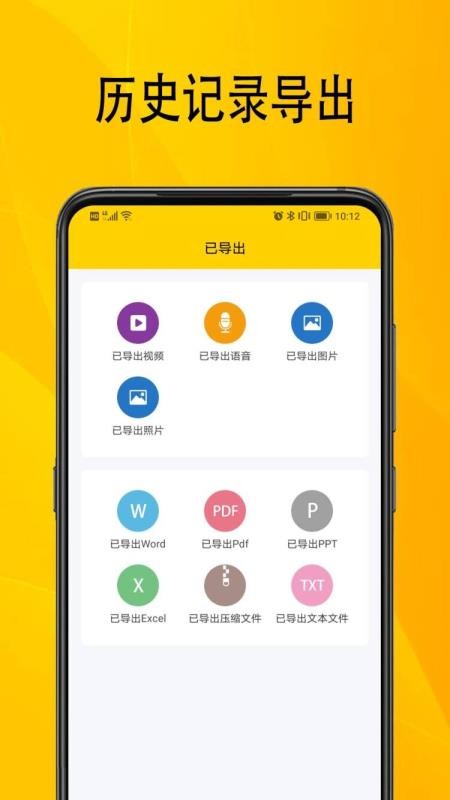 手機(jī)數(shù)據(jù)助手免費(fèi) v1.0.6 1