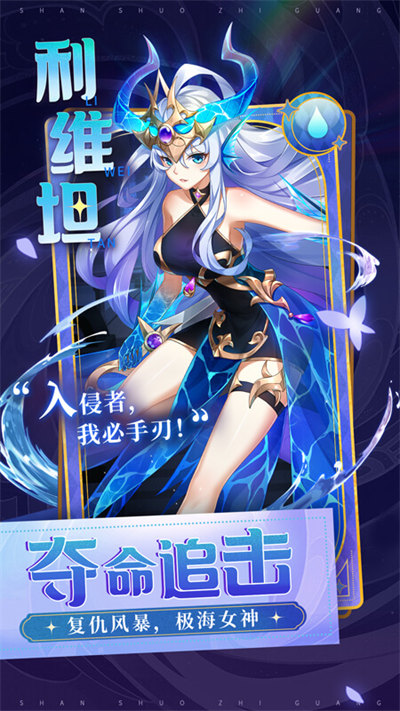 閃爍之光官服手游 v3.5.4 安卓版 1