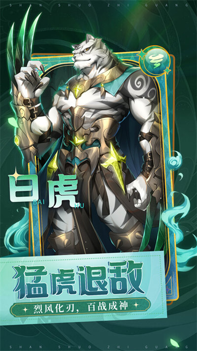 閃爍之光官服手游 v3.5.4 安卓版 4