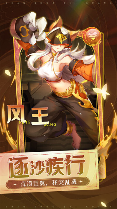 閃爍之光官服手游 v3.5.4 安卓版 3