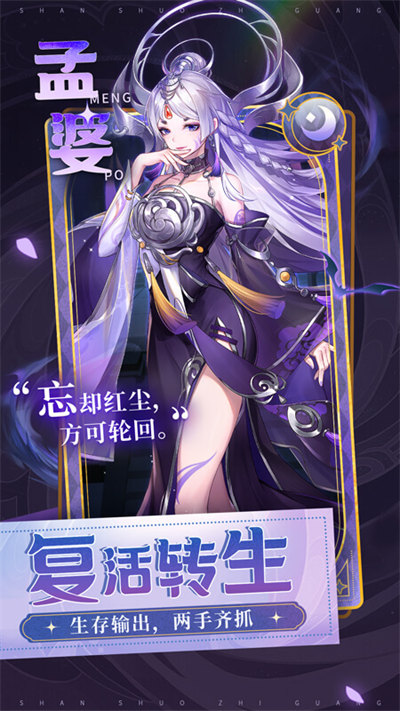 閃爍之光官服手游 v3.5.4 安卓版 2