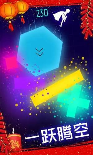 火柴人炫光跳躍 v1.9.0.4 最新版 2